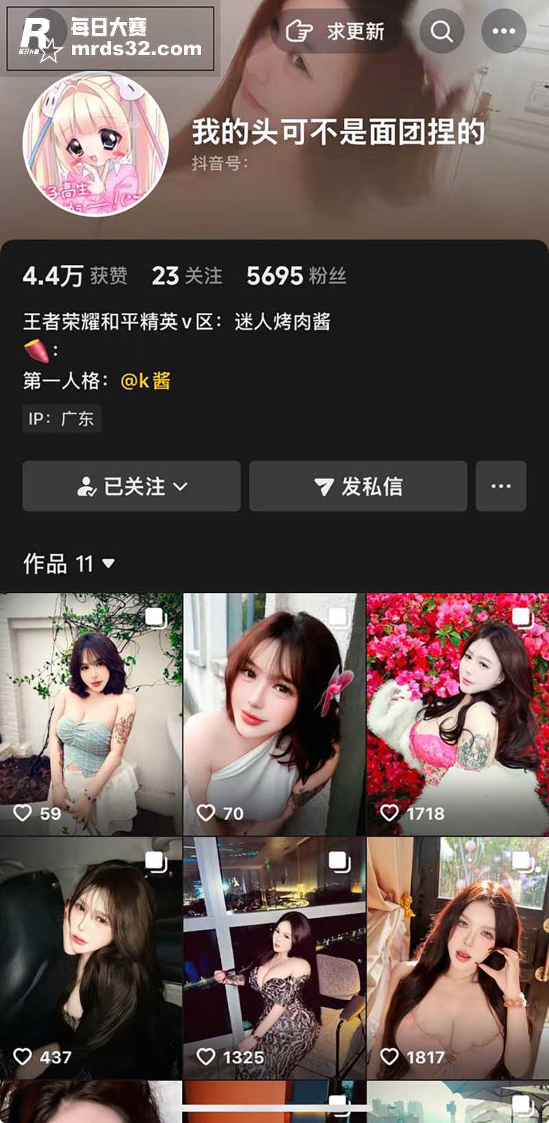 抖音巨乳肥臀网红 K相关图片2
