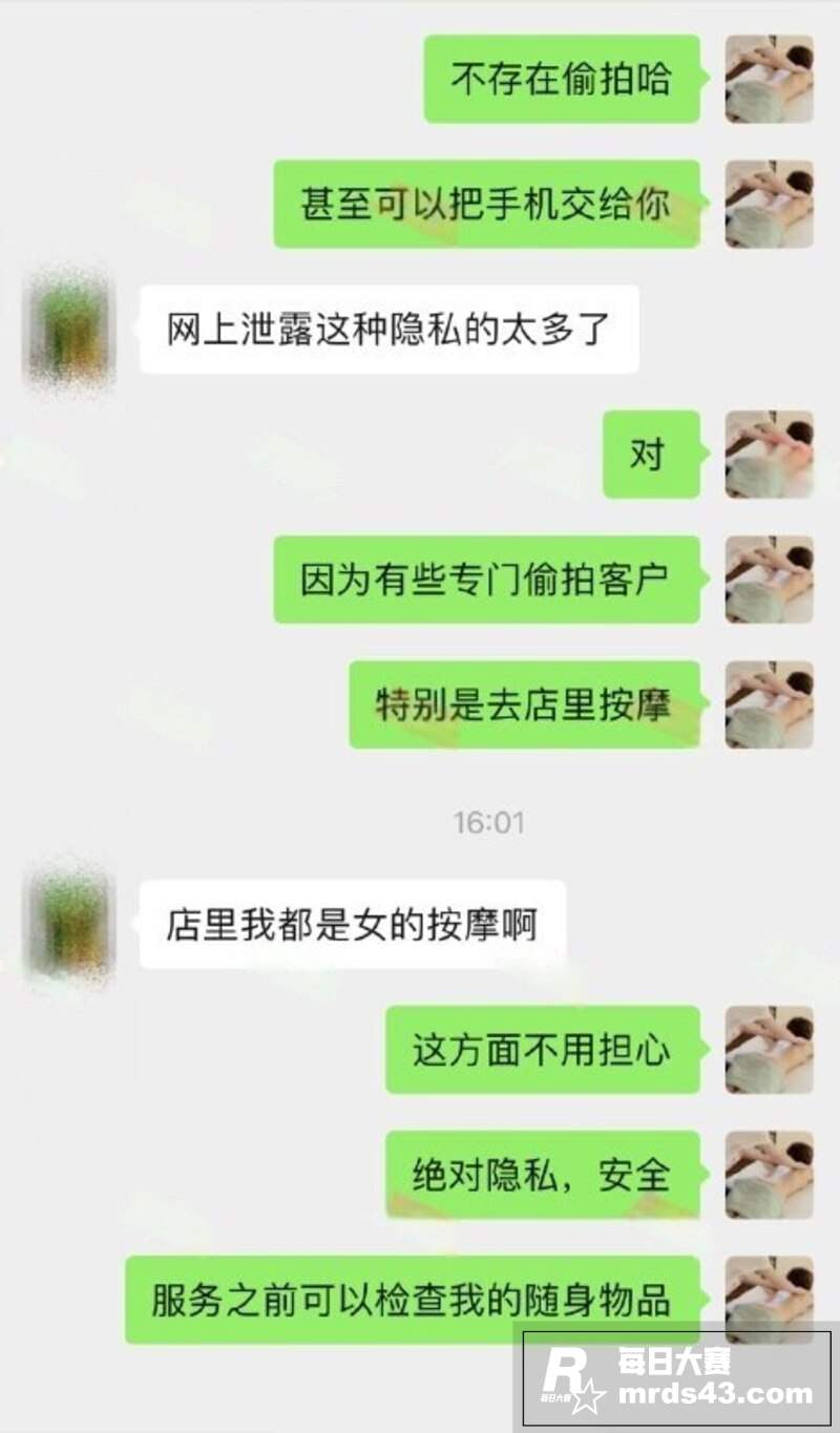 推特网黄博主 按摩小相关图片6