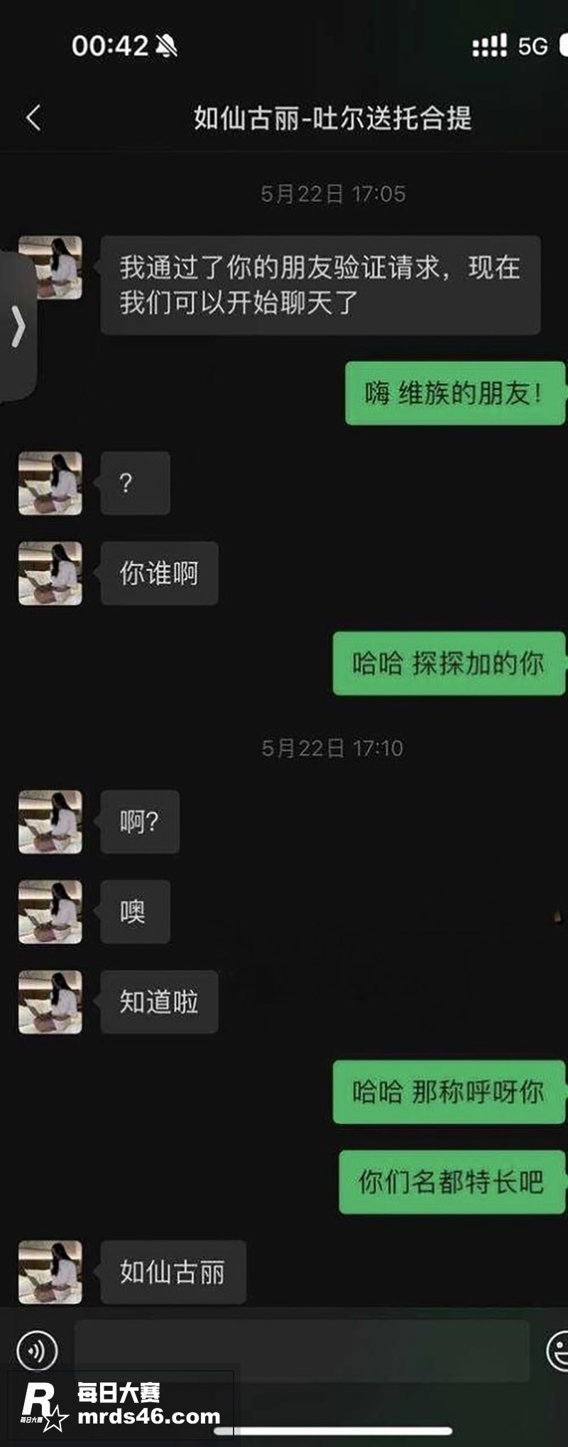 大神探探约炮 新疆维相关图片4