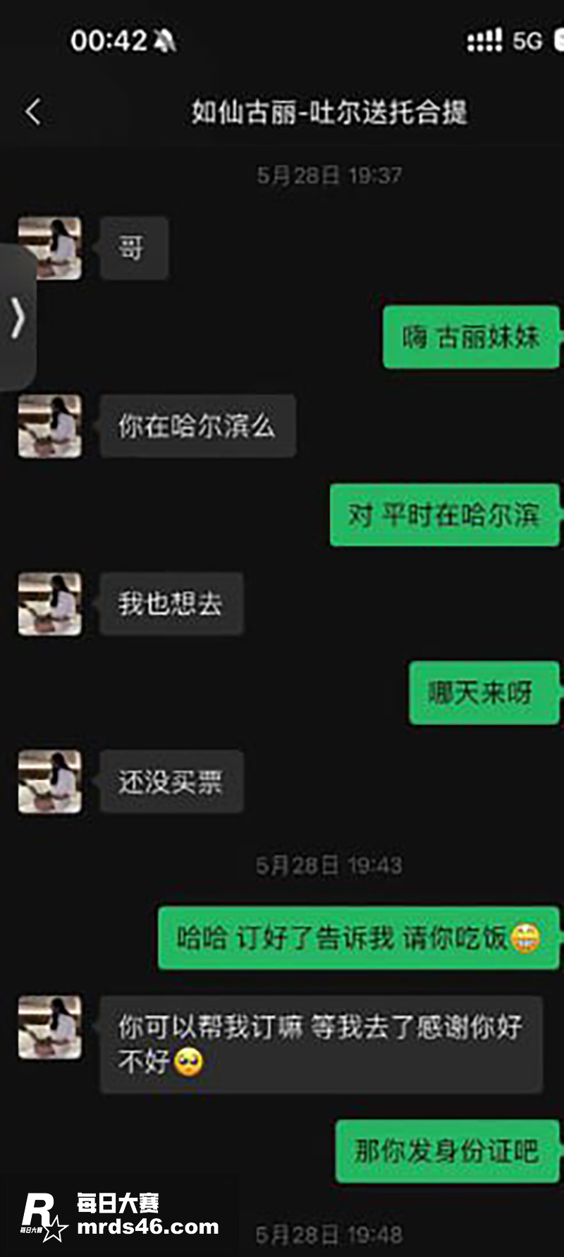 大神探探约炮 新疆维相关图片5