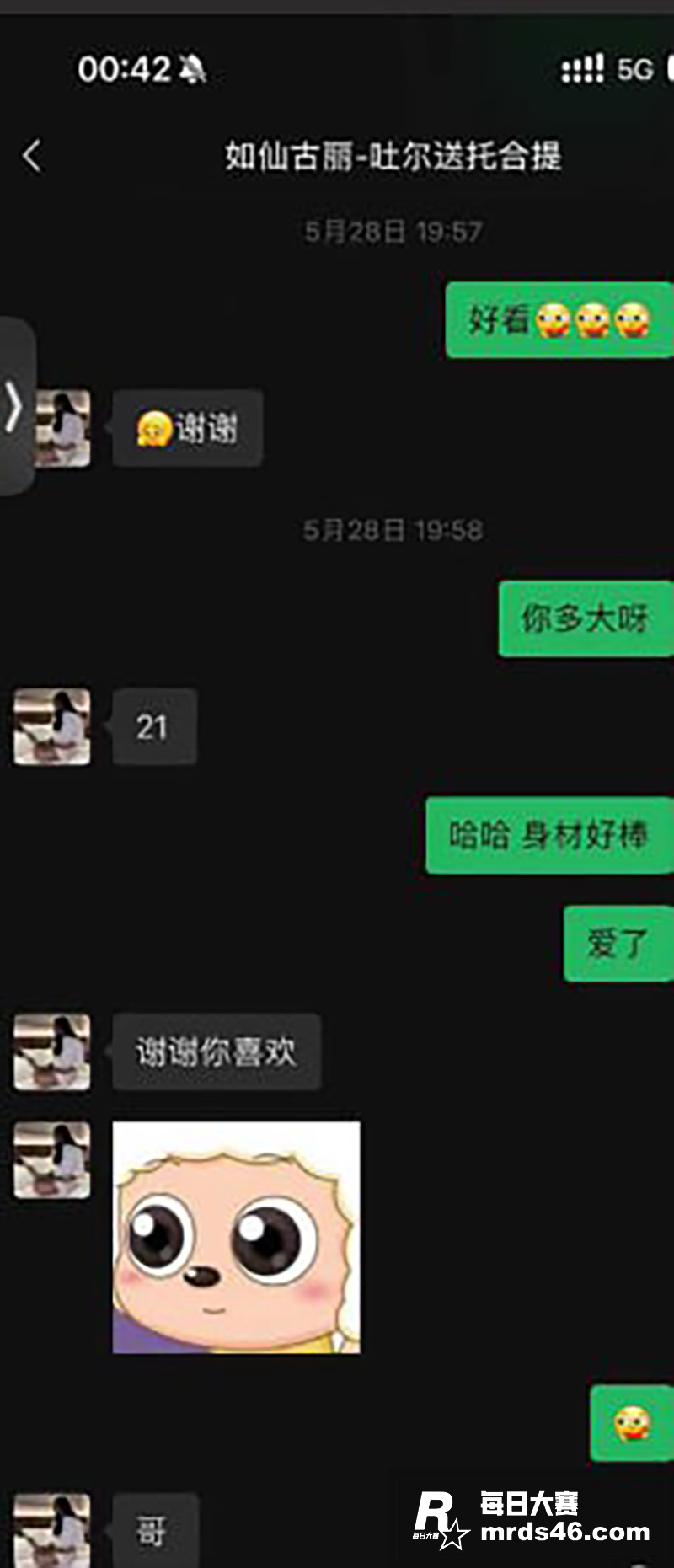 大神探探约炮 新疆维相关图片6