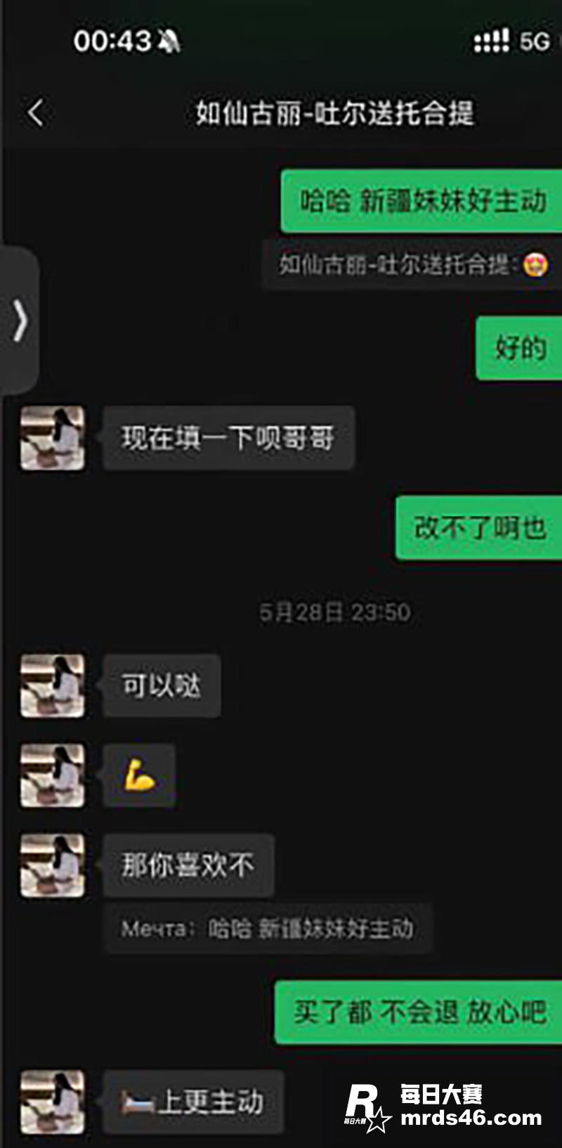 大神探探约炮 新疆维相关图片7