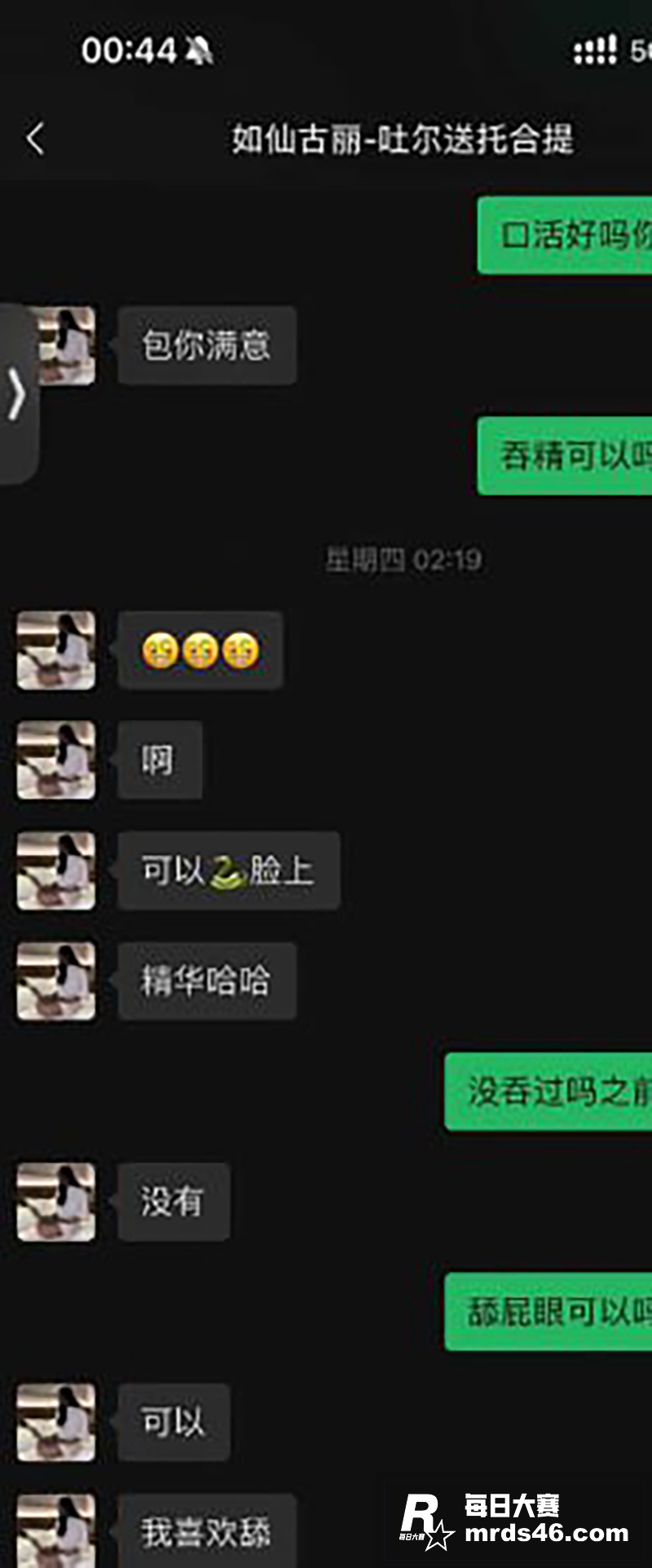 大神探探约炮 新疆维相关图片8