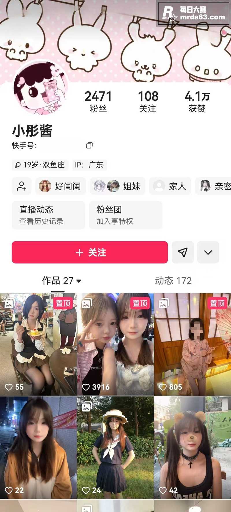 快手双马尾萝莉 小彤相关图片1