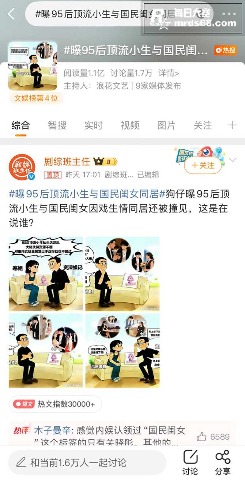 热搜大瓜！横店炮王王相关图片2