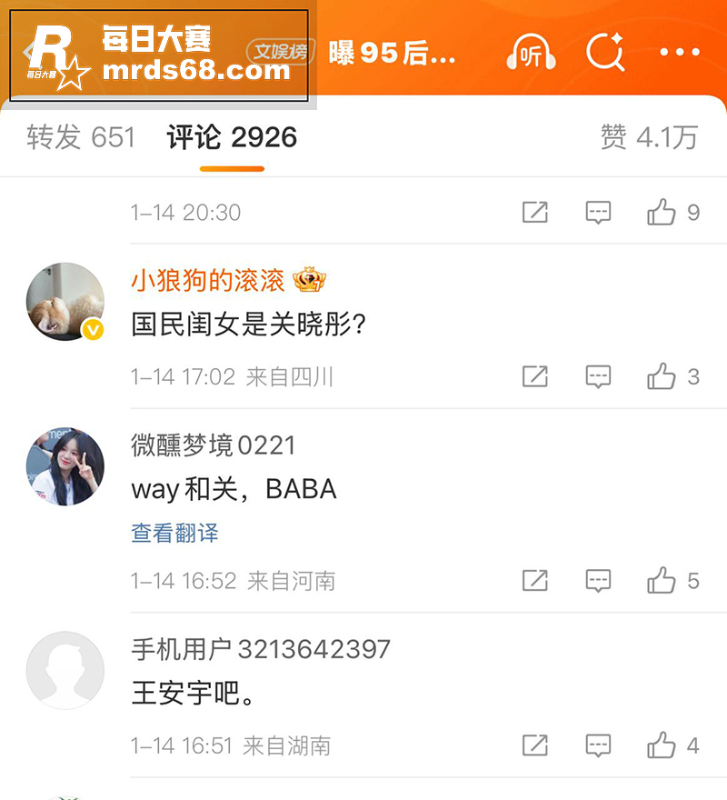 热搜大瓜！横店炮王王相关图片3