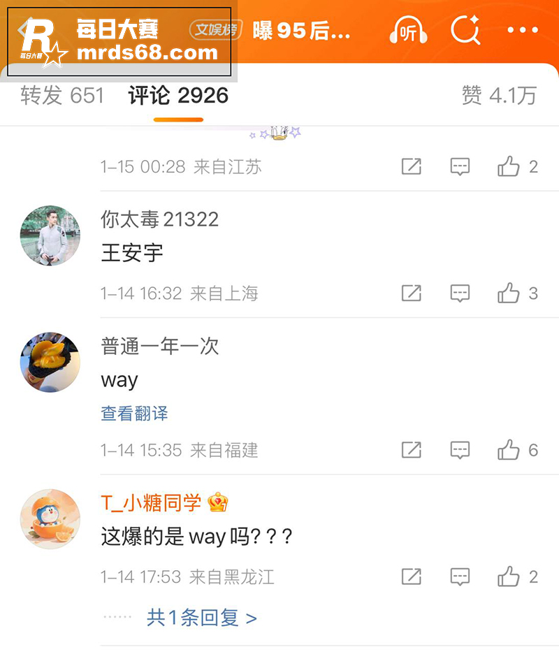 热搜大瓜！横店炮王王相关图片4