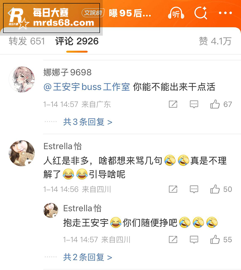 热搜大瓜！横店炮王王相关图片5