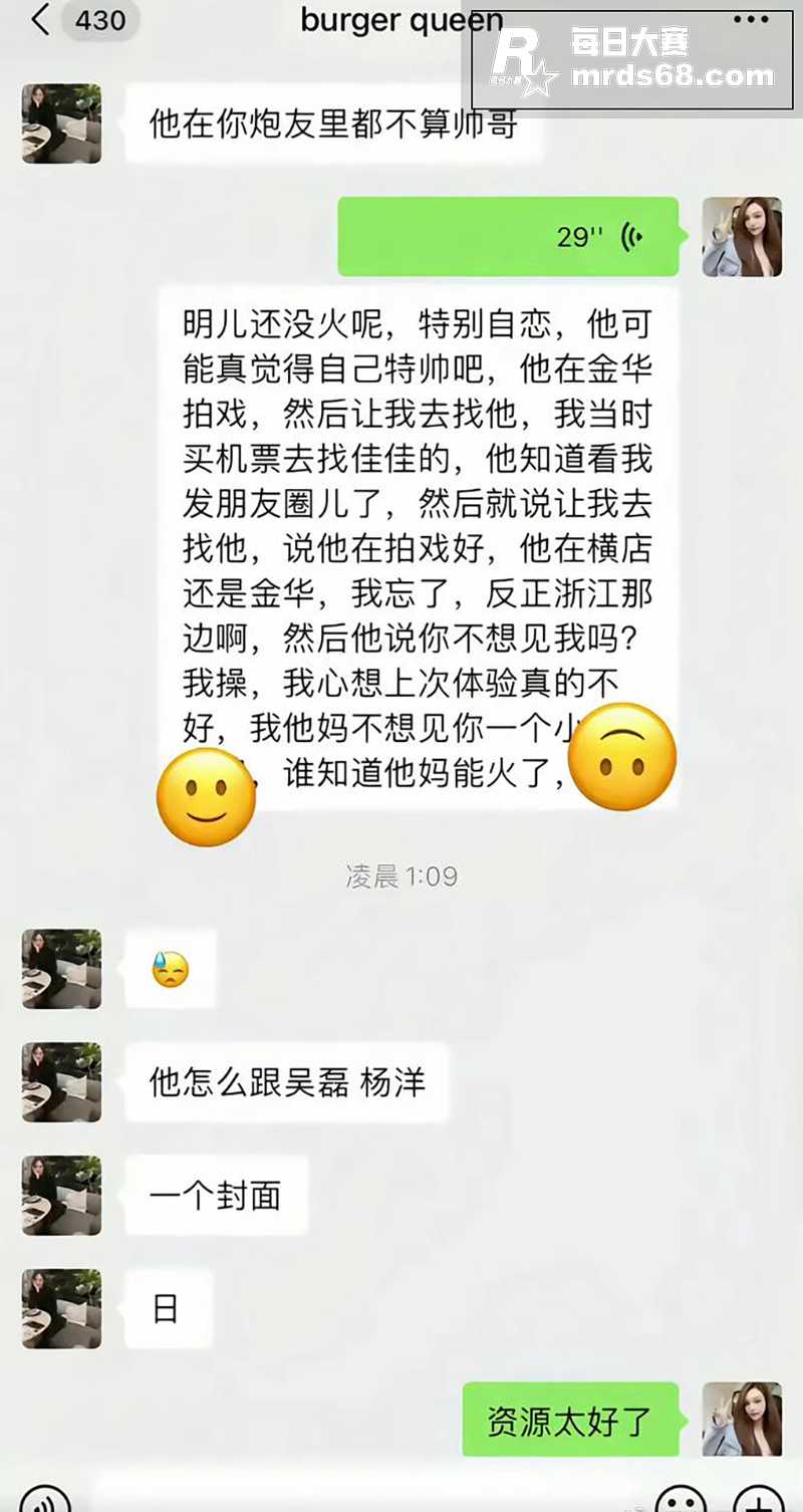 热搜大瓜！横店炮王王相关图片13