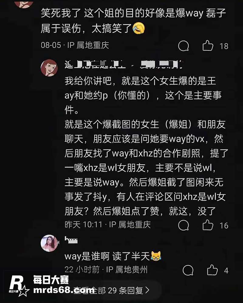 热搜大瓜！横店炮王王相关图片20