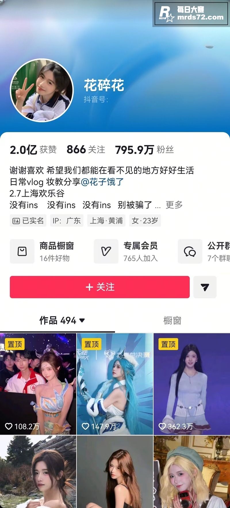 AI换脸 抖音百万粉相关图片1