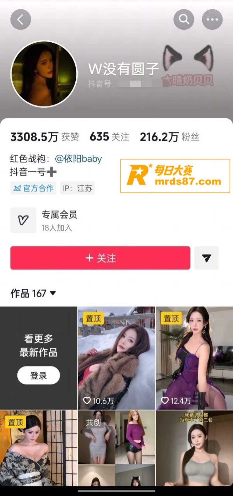 抖音高颜值网红 依阳相关图片1