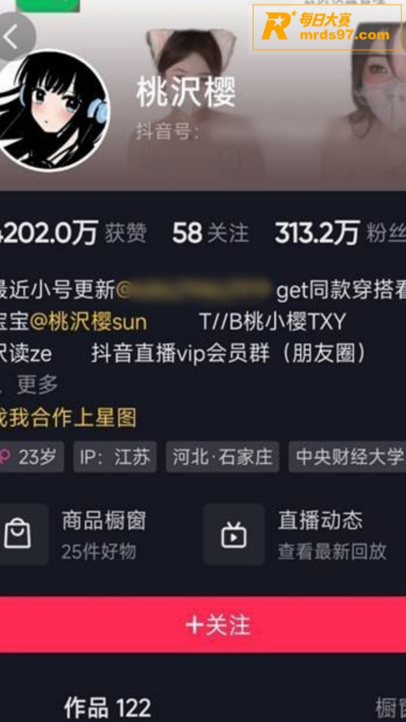 推特福利姬 桃沢樱呀相关图片1