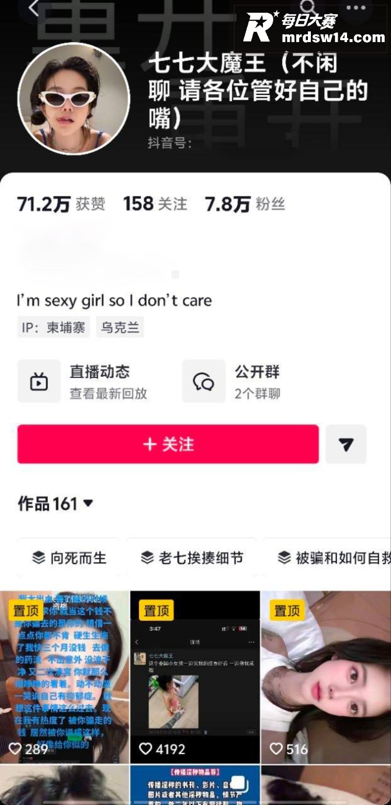 抖音极品网红 七七大相关图片1