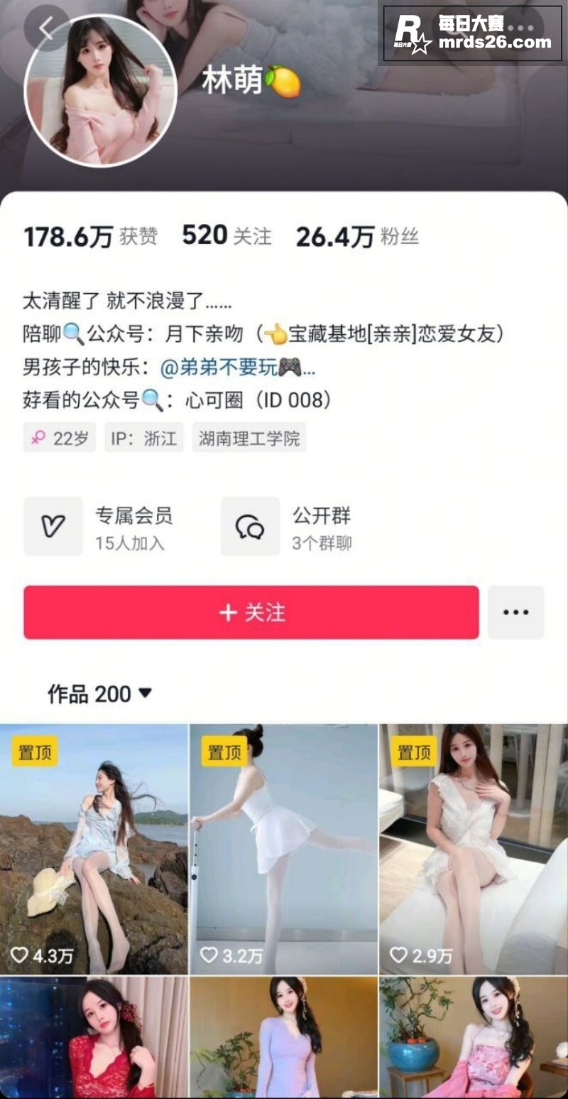 抖音26万粉网红 林相关图片1