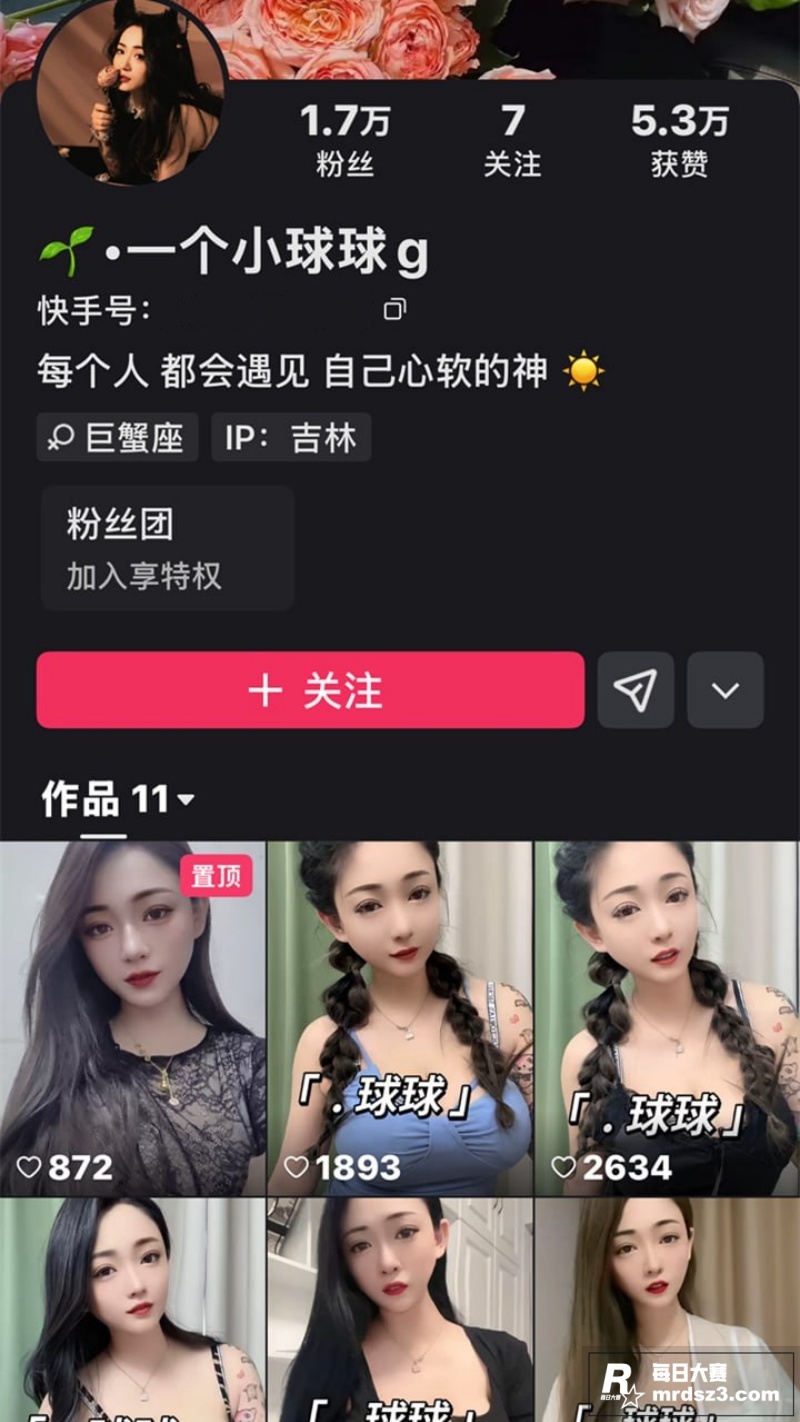快手巨乳抖奶擦边主播相关图片1