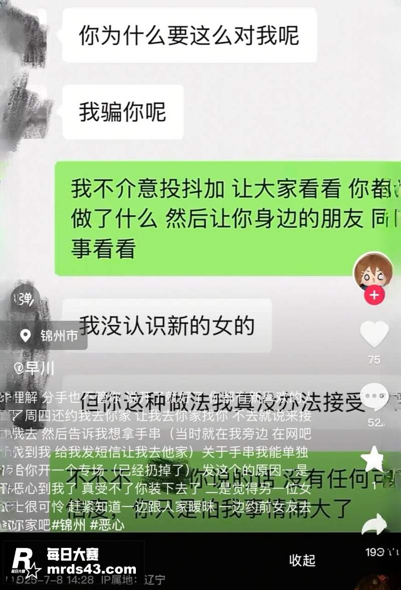 辽宁锦州上演情感大戏相关图片5