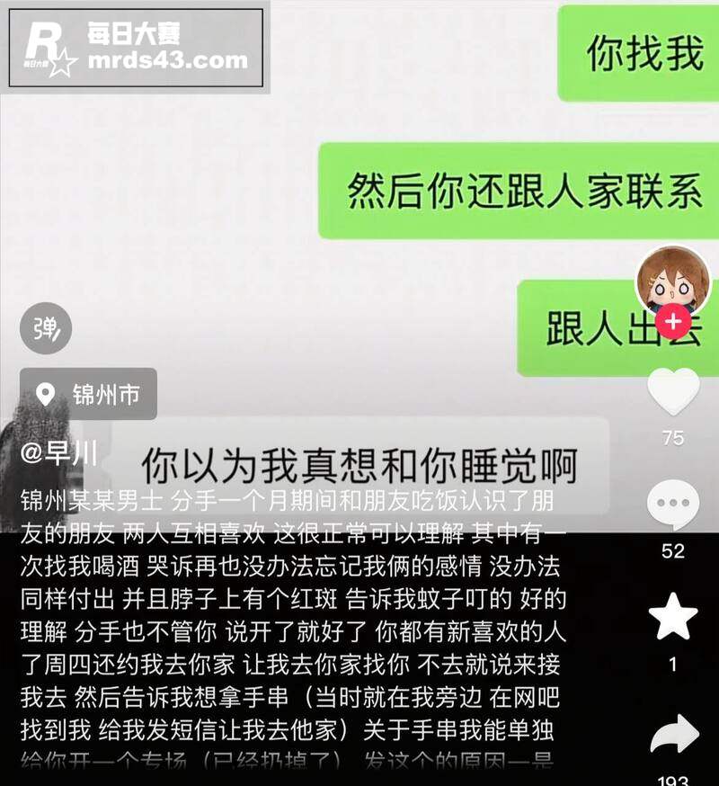 辽宁锦州上演情感大戏相关图片6