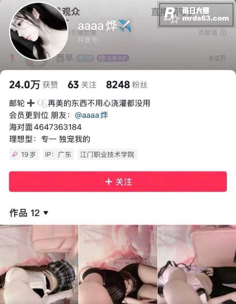 快手风骚主播 aaa相关图片1