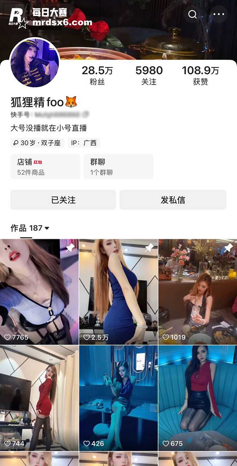 快手高人气御姐 狐狸相关图片1