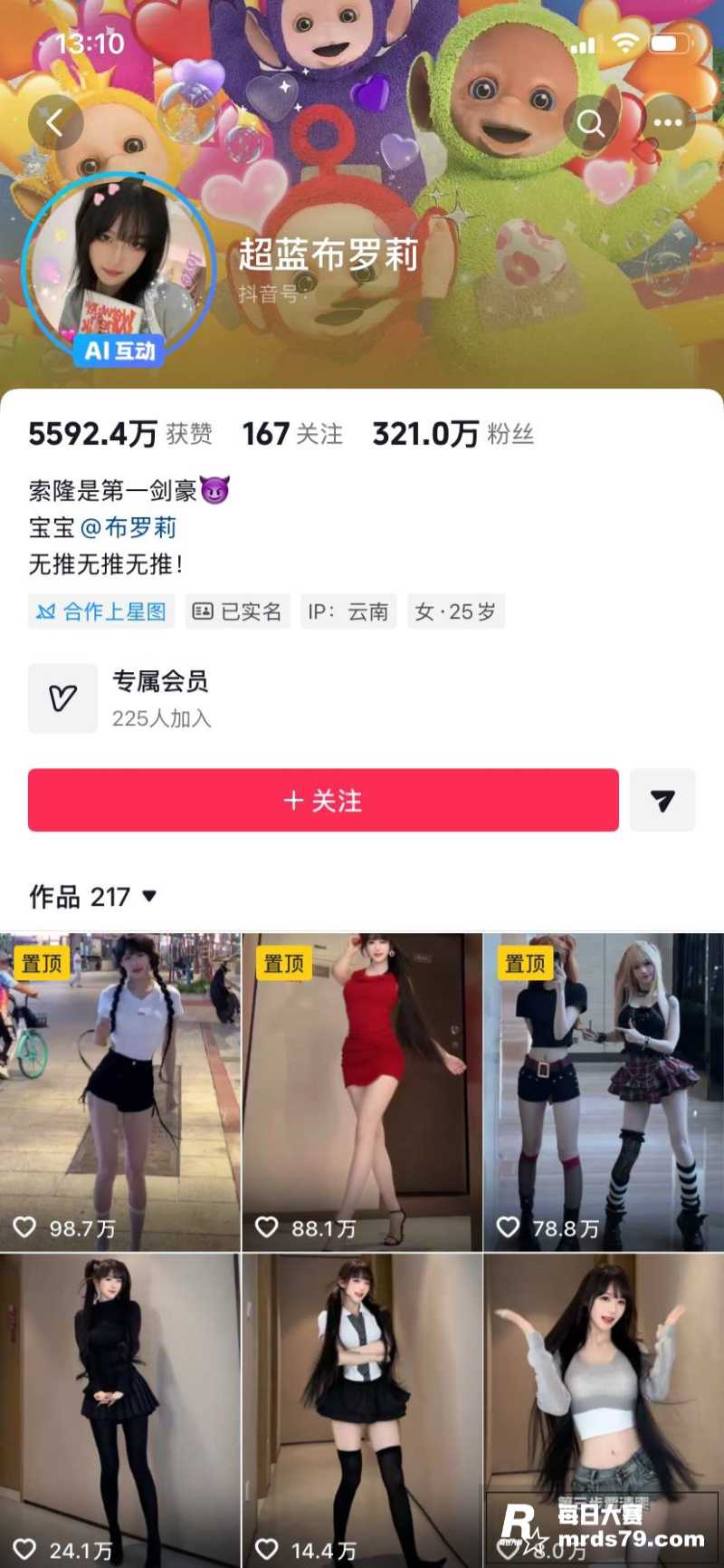 抖音300万粉丝网红相关图片1