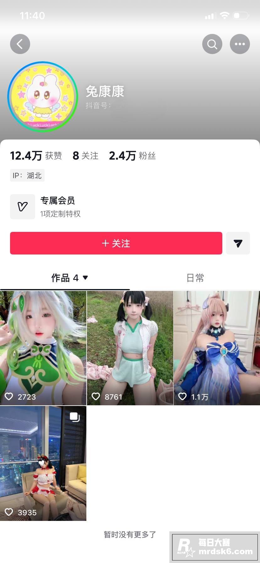 抖音高颜值反差萝莉 相关图片1