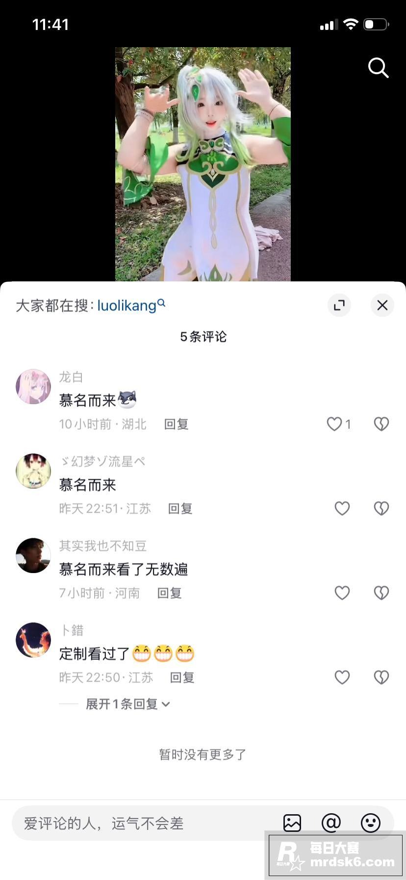 抖音高颜值反差萝莉 相关图片2