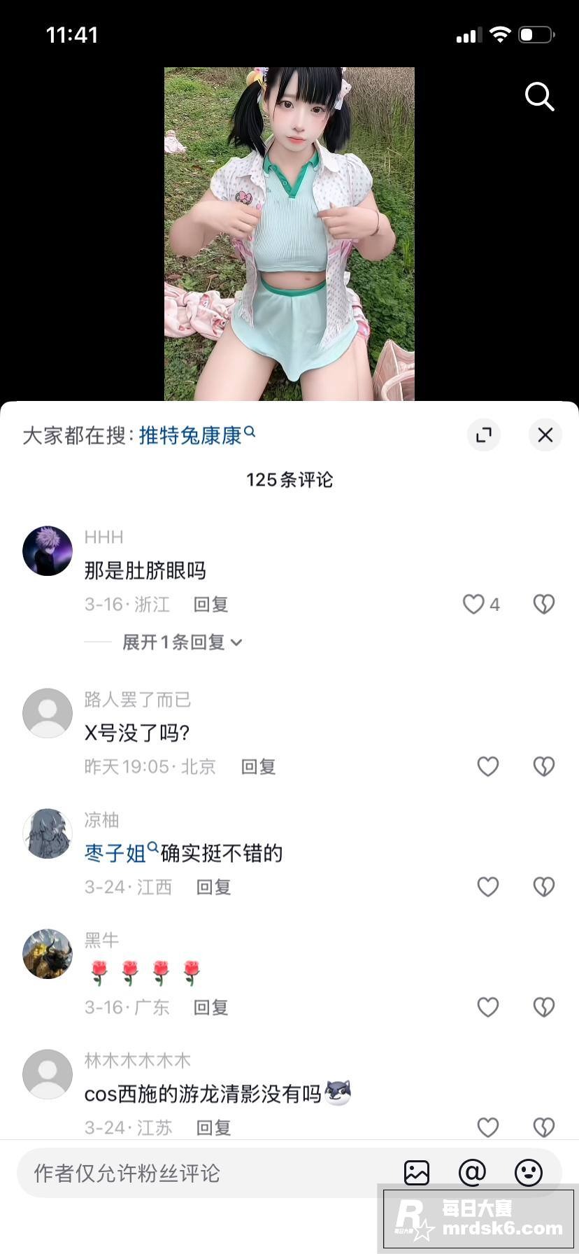 抖音高颜值反差萝莉 相关图片3