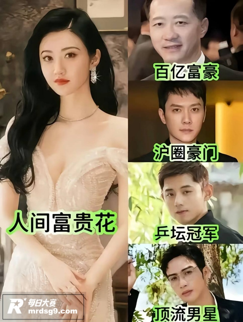 娱乐圈炸裂瓜 孙宇晨相关图片2