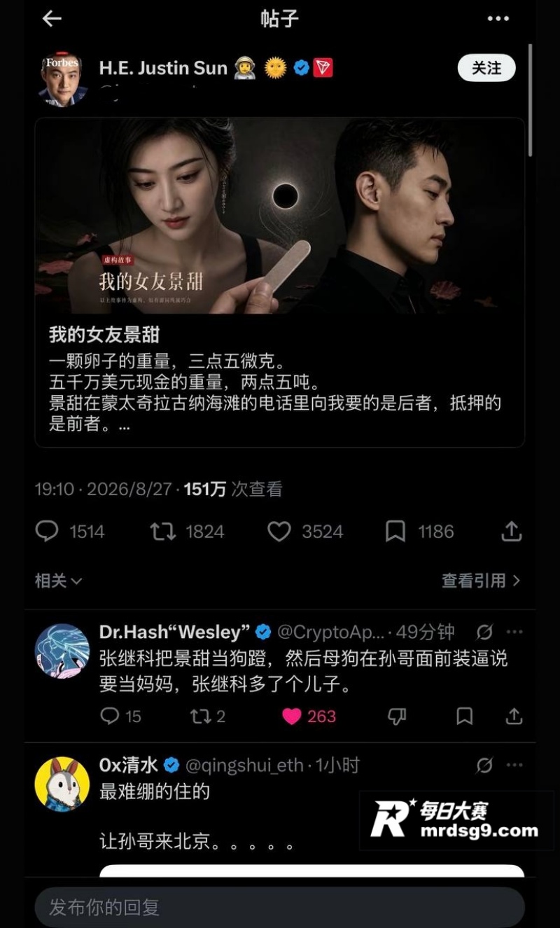娱乐圈炸裂瓜 孙宇晨相关图片8
