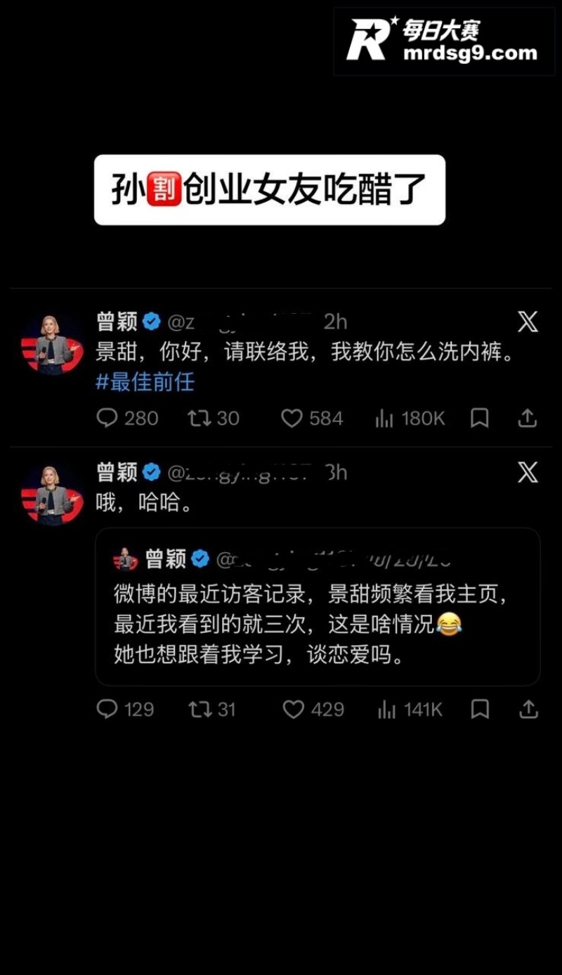 娱乐圈炸裂瓜 孙宇晨相关图片9