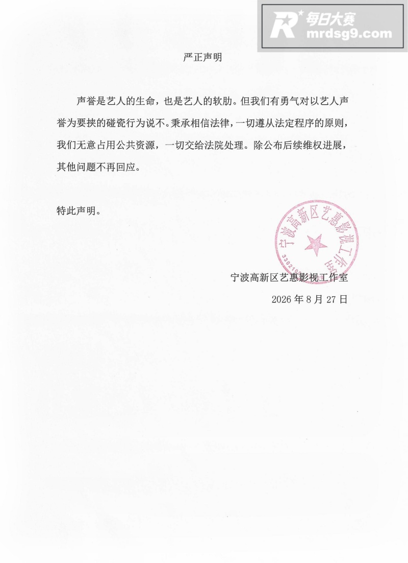 娱乐圈炸裂瓜 孙宇晨相关图片11