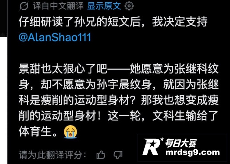 娱乐圈炸裂瓜 孙宇晨相关图片15