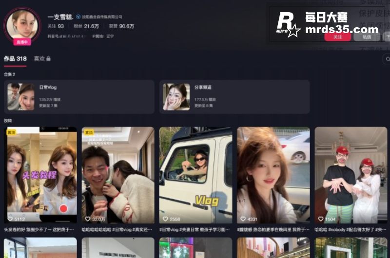 抖音快手老牌网红 雪相关图片1