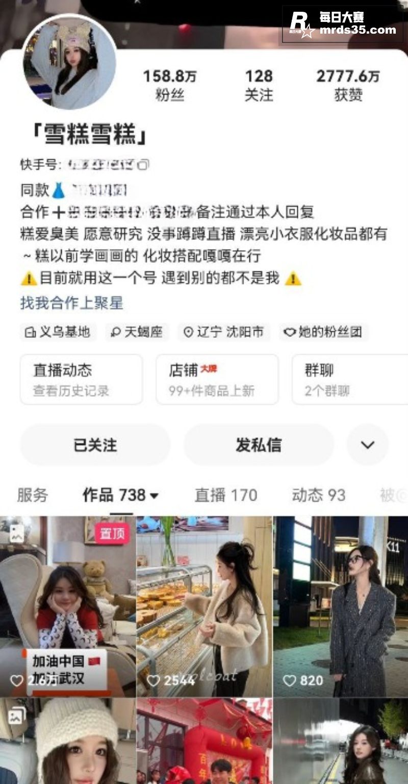 抖音快手老牌网红 雪相关图片2
