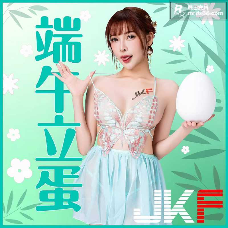 JKF模特端午写真送相关图片5