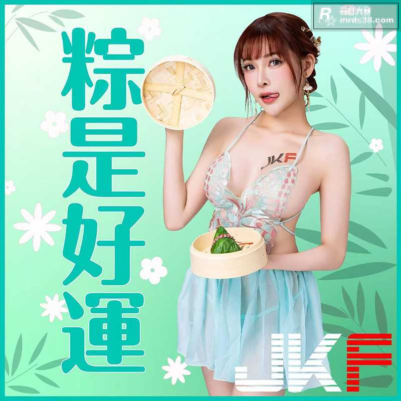 JKF模特端午写真送相关图片6