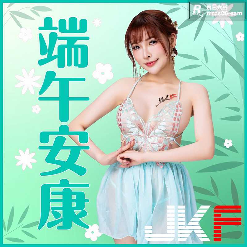 JKF模特端午写真送相关图片9