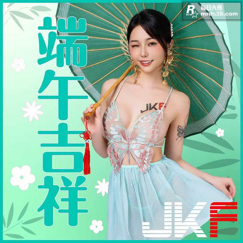 JKF模特端午写真送相关图片12