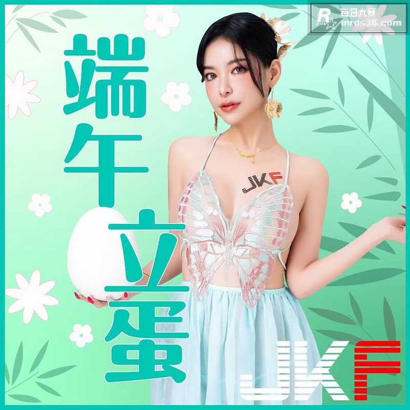 JKF模特端午写真送相关图片13
