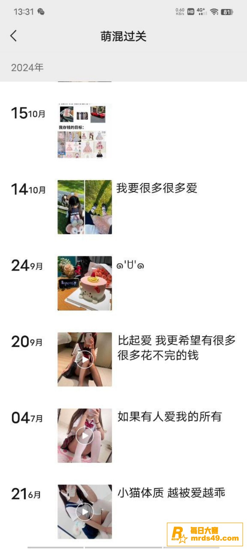 推特极品小萝莉 ti相关图片6