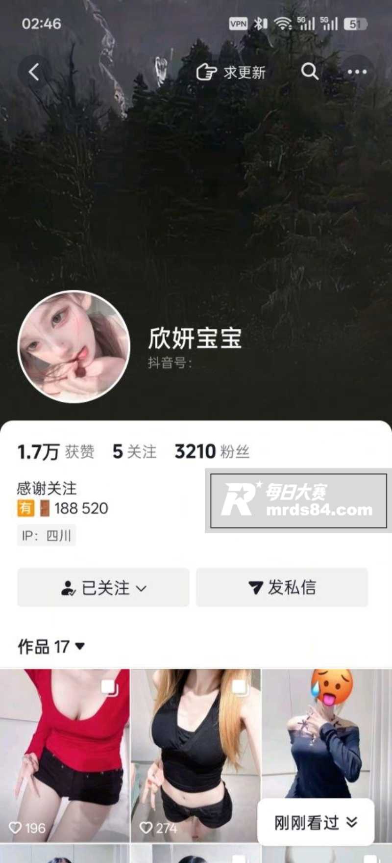 抖音小网红 欣妍宝宝相关图片1