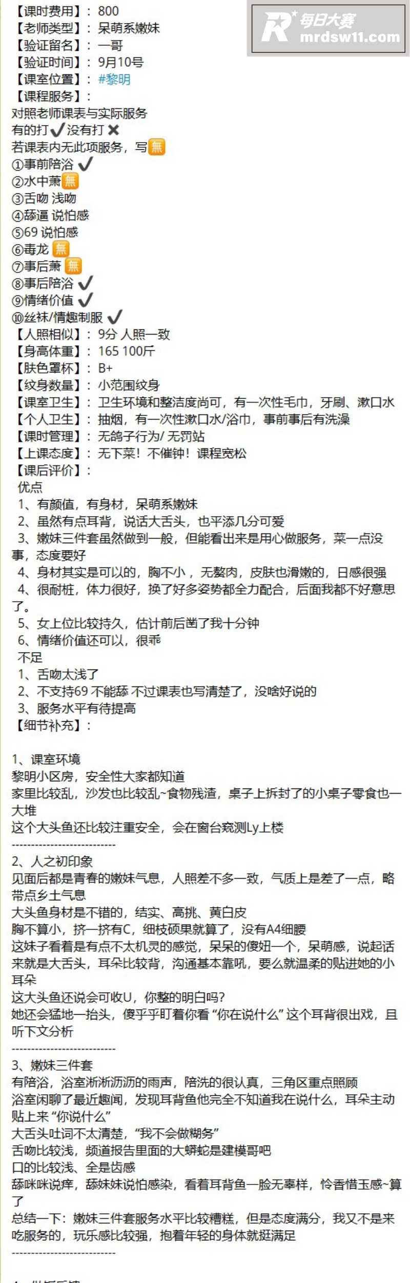 那些年操过的咯咯哒第相关图片1