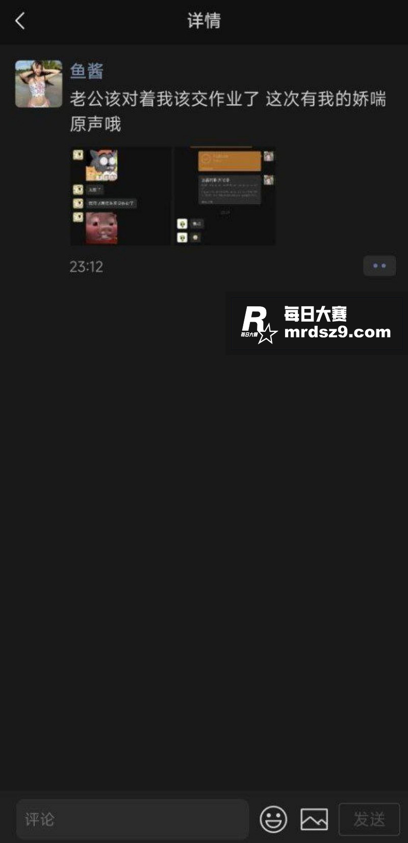 抖音225万粉丝网红相关图片3