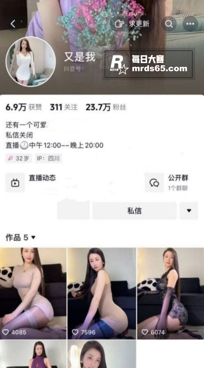 抖音高人气网红御姐 相关图片1