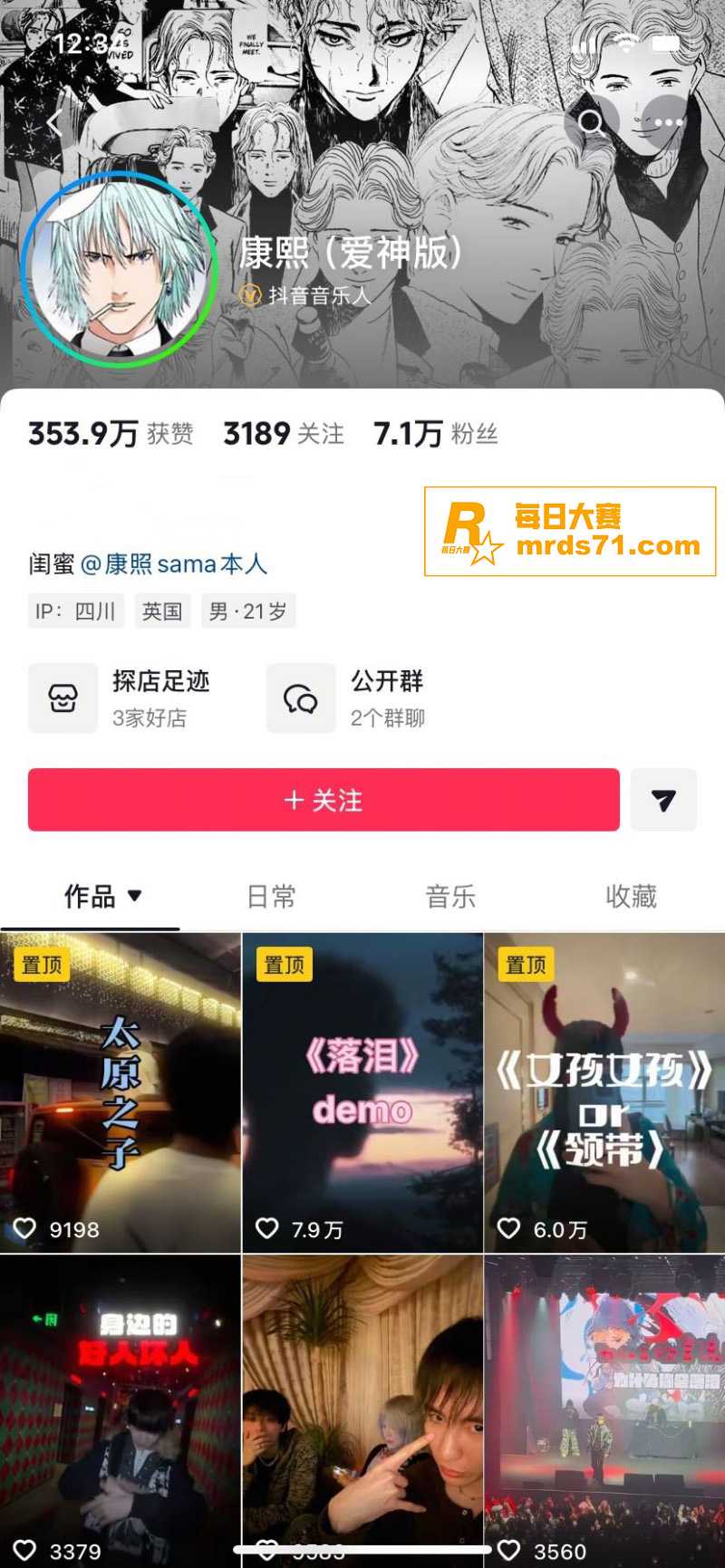 抖音网红 深海蜜柚 相关图片1
