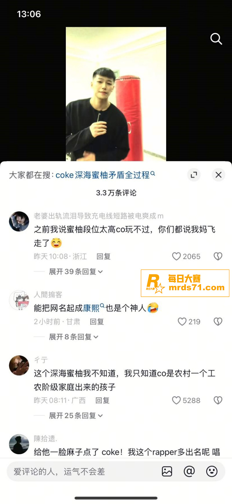 抖音网红 深海蜜柚 相关图片2