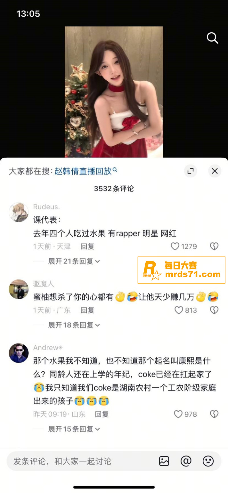 抖音网红 深海蜜柚 相关图片3