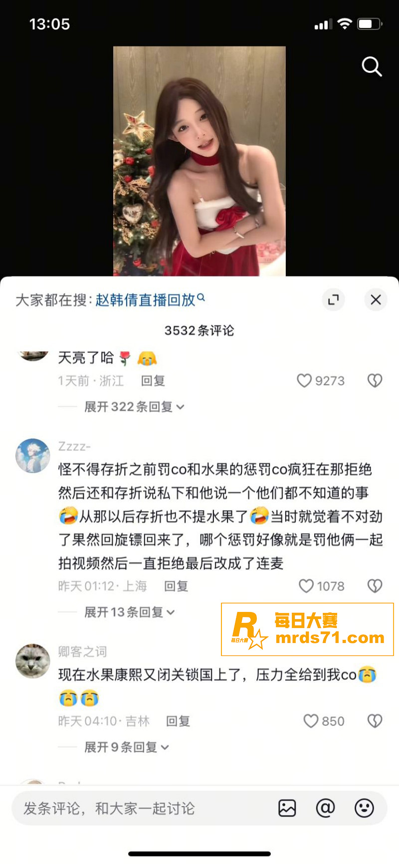 抖音网红 深海蜜柚 相关图片4