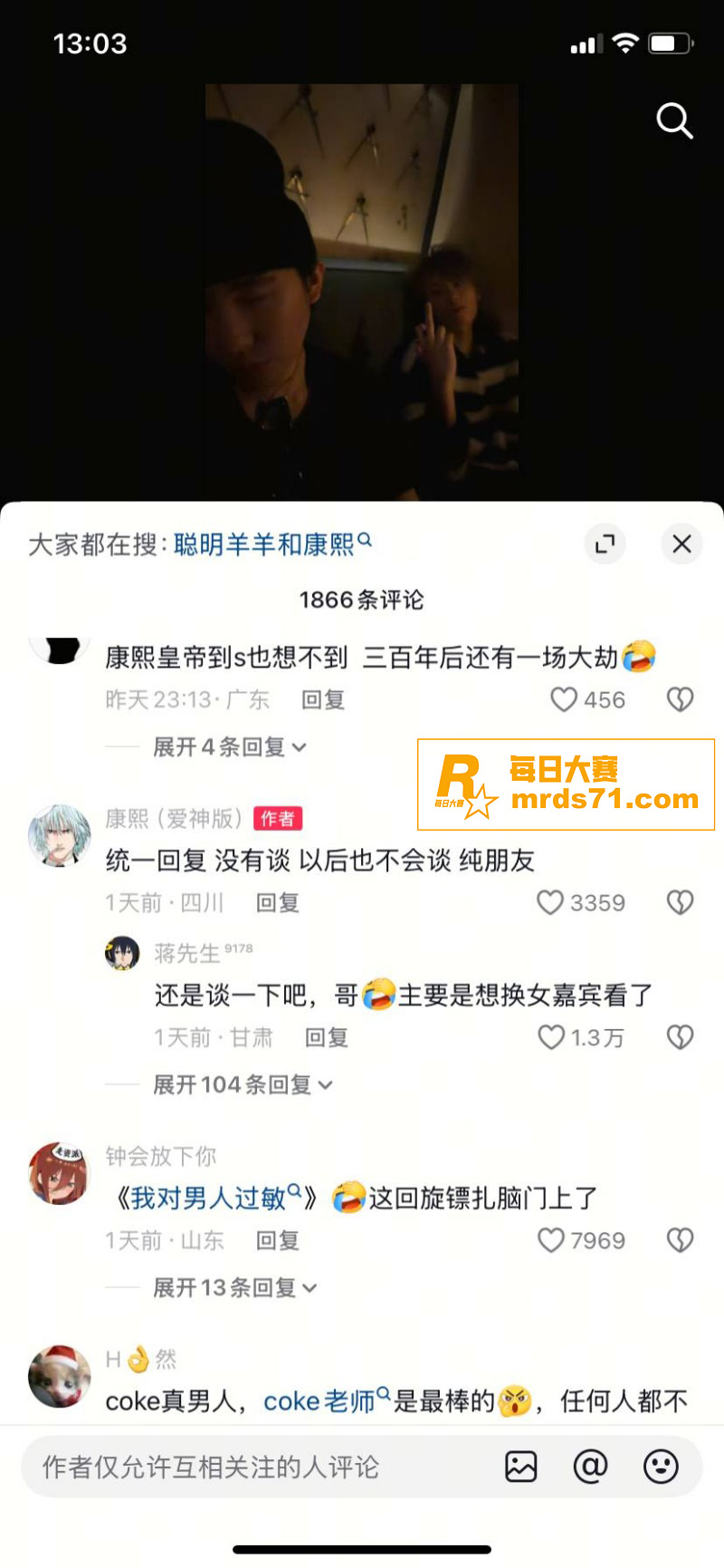 抖音网红 深海蜜柚 相关图片7
